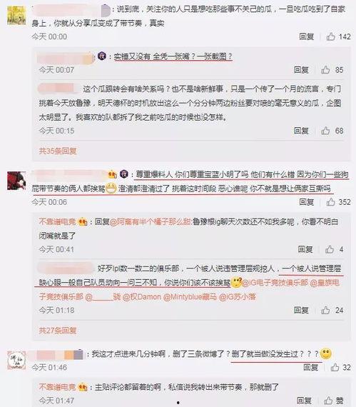 吃瓜最新事件爆料国内,吃瓜群众热议事件始末 第2张 吃瓜最新事件爆料国内,吃瓜群众热议事件始末 第2张