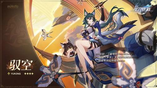 星穹铁道饮月君最新爆料,星穹铁道新角色饮月君即将登场! 第2张 星穹铁道饮月君最新爆料,星穹铁道新角色饮月君即将登场! 第2张