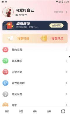 国内吃瓜爆料在哪看视频,揭秘国内热门吃瓜爆料视频平台攻略 第2张 国内吃瓜爆料在哪看视频,揭秘国内热门吃瓜爆料视频平台攻略 第2张