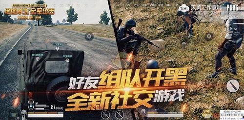 绝地求生爆料素材视频,视频素材揭示游戏全新玩法与细节 第2张 绝地求生爆料素材视频,视频素材揭示游戏全新玩法与细节 第2张