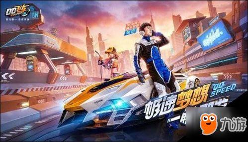 qq飞车手游最新s联赛车爆料,揭秘QQ飞车手游全新赛季S级赛车亮点 第3张 qq飞车手游最新s联赛车爆料,揭秘QQ飞车手游全新赛季S级赛车亮点 第3张