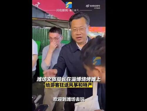 潍坊负面新闻爆料事件视频,真相与争议并行 第3张 潍坊负面新闻爆料事件视频,真相与争议并行 第3张