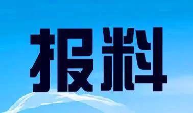 广东电视台栏目爆料新闻,揭秘新闻背后的真相 第1张 广东电视台栏目爆料新闻,揭秘新闻背后的真相 第1张