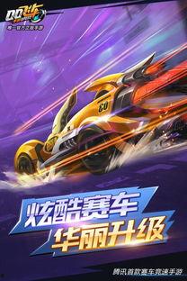 qq飞车墨影青龙最新爆料,QQ飞车神秘力量觉醒，速度与激情再升级！