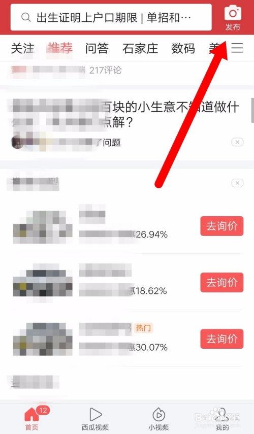 今日头条爆料在哪找啊 第3张 今日头条爆料在哪找啊 第3张