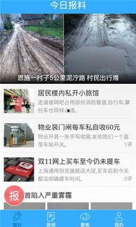 今日爆料网站下载安装,下载安装背后的秘密与技巧
