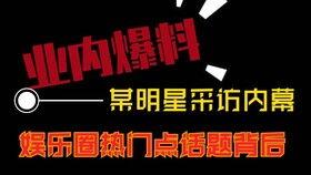爆料热点话题视频,爆料热点话题背后的真相 第1张 爆料热点话题视频,爆料热点话题背后的真相 第1张
