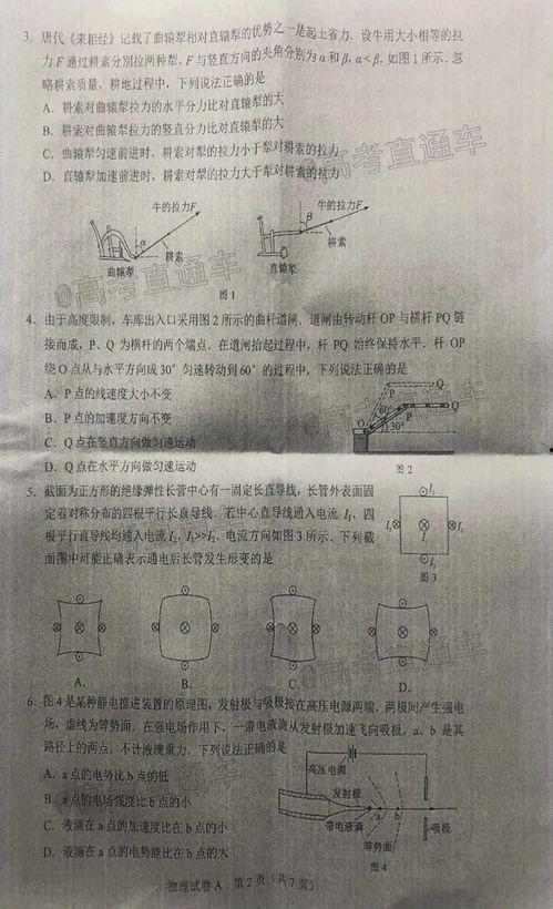 西京最新爆料新闻事件是真的吗,事件真实性引发热议