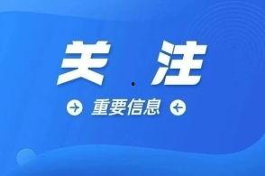 韶关市新闻爆料网站官网,最新爆料直击城市动态 第1张 韶关市新闻爆料网站官网,最新爆料直击城市动态 第1张