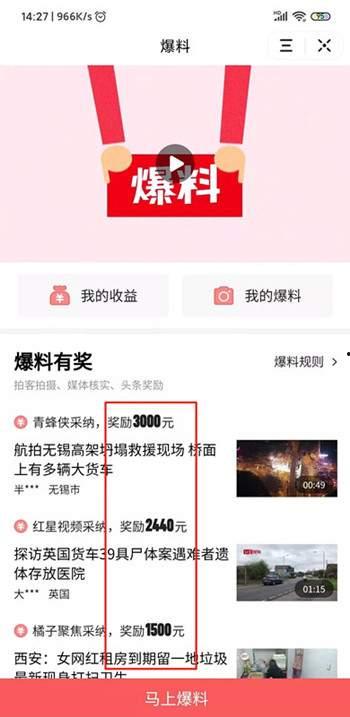 今日头条爆料事件,揭秘网络事件背后真相 第2张 今日头条爆料事件,揭秘网络事件背后真相 第2张