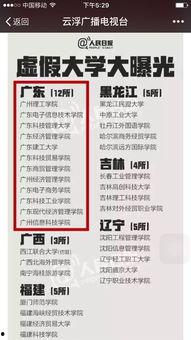 广东最新爆料新闻事件是真的吗,事件真相揭秘，官方回应来了！