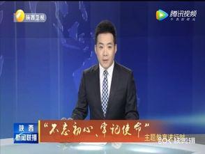 西京最新爆料消息新闻联播,揭秘新闻联播最新爆料背后的故事