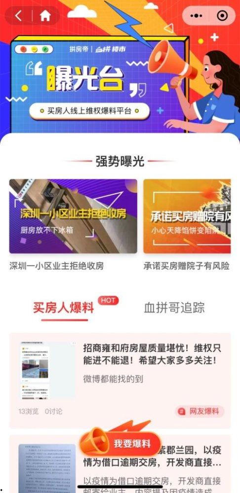 楼市频道爆料新闻最新,最新爆料揭示房价走势与政策动向”