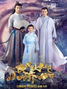 降龙伏虎小济公在线观看,在线观看，揭秘济公传奇降妖伏魔之旅