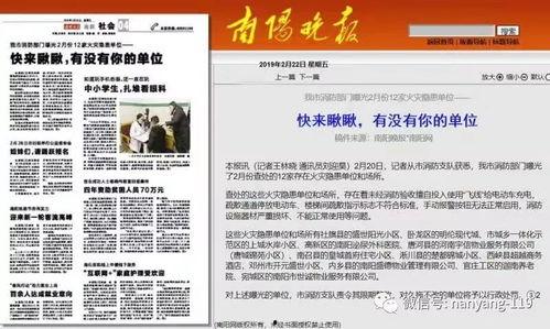 找新闻媒体爆料奖励,助力新闻线索共享，共筑舆论监督新篇章