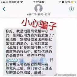 爆料地震快讯最新报道,多地震感强烈，官方紧急响应中”  第2张