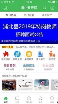 浦北天天爆料新闻,聚焦民生热点，传递社会声音