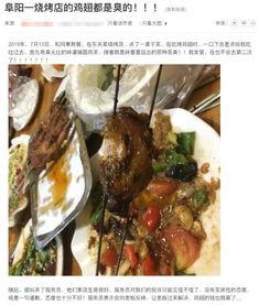 网友爆料烧烤店视频大全,美味诱惑与卫生隐患并存