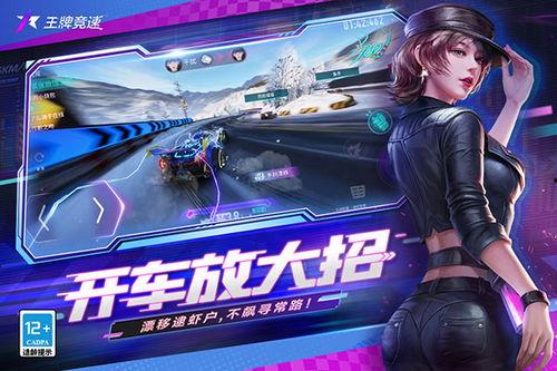 王牌竞速最新爆料蓝图,揭秘全新爆料蓝图,速度与激情再升级! 第2张 王牌竞速最新爆料蓝图,揭秘全新爆料蓝图,速度与激情再升级! 第2张