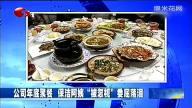 爆米花爆料视频,幕后真相大曝光！