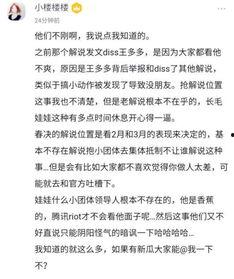 邢钢最新爆料事件是真的吗,真相揭秘还是虚假传闻？  第3张