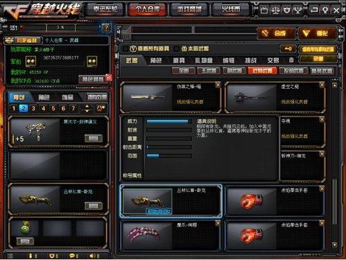 cf先遣服最新爆料武器,火力全开,战力飙升!
