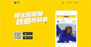 常州短视频爆料平台,城市生活瞬间捕捉，热门事件一网打尽  第2张