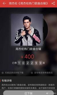 周杰伦歌曲爆料大全最新,揭秘天王背后的音乐故事  第2张