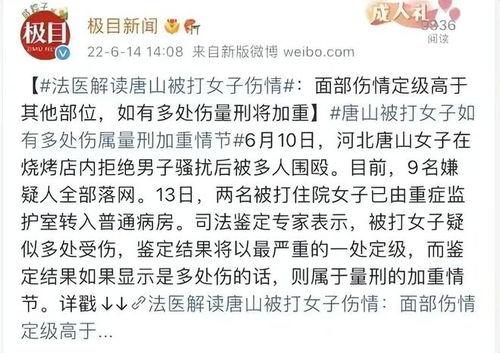 唐山时间知情者爆料视频  第2张