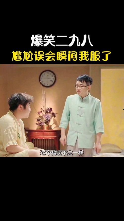 搞笑视频惊喜爆料,笑料横生！搞笑视频揭秘惊喜瞬间  第2张