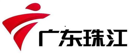 珠江电视台直播在线观看,珠江电视台精彩节目一览无余  第3张